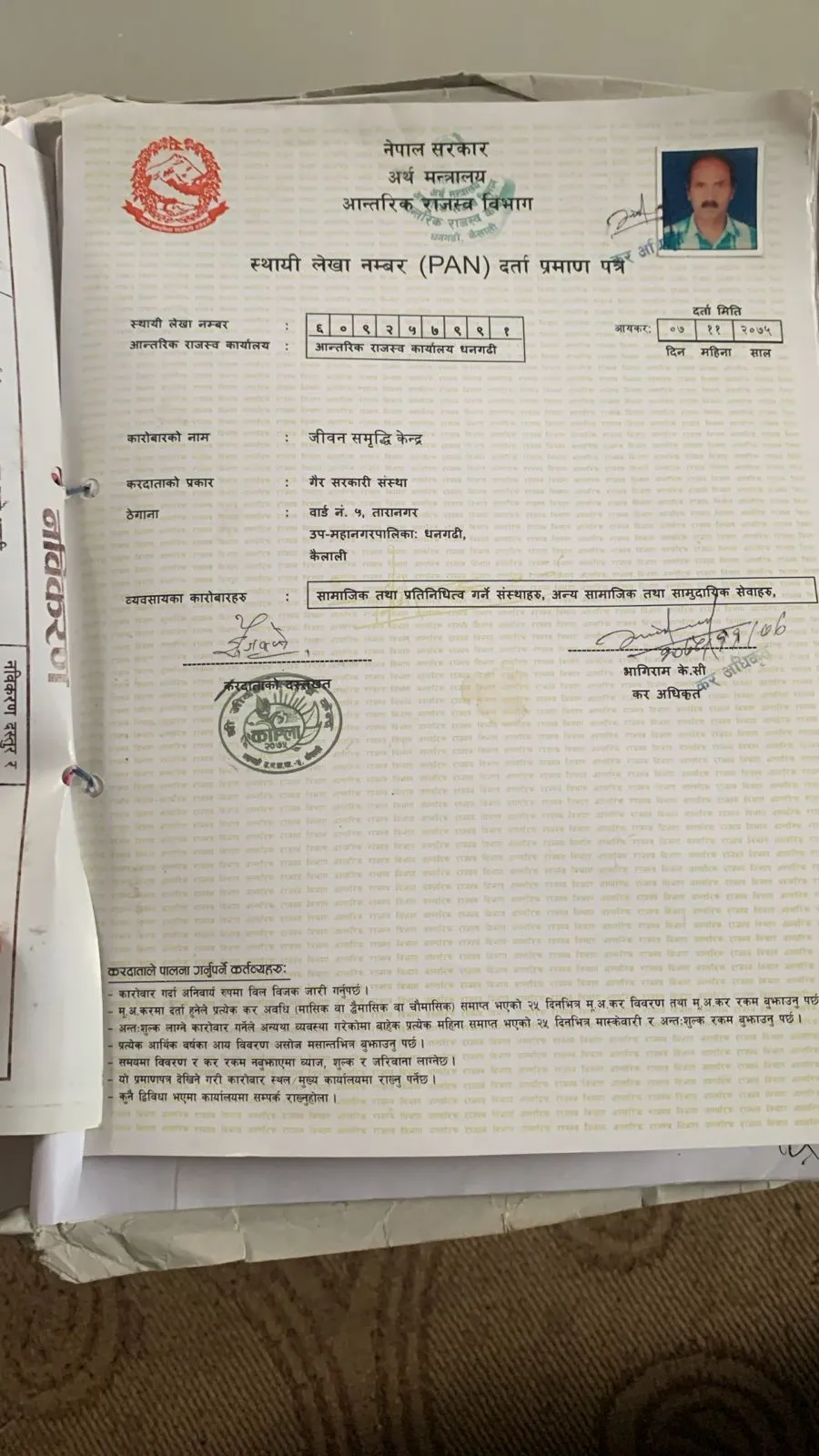 Permanent Account Number (PAN)